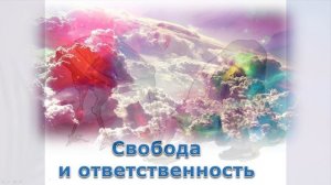 § 5 "Нравственный закон внутри нас", Обществознание 7 класс