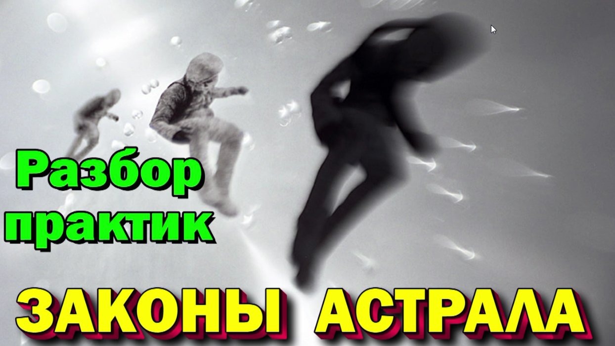 Астрал – Фаза – ОС - Архивы Астральных паломников  ✅ 2006 год  ✅ Техники,  практики,  ваши вопросы