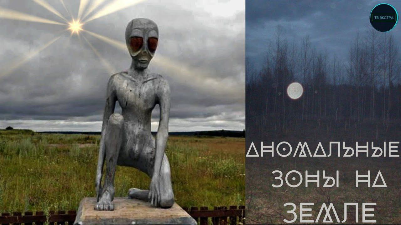 Загадочные места на планете Земля | Интересные факты ТВ Экстра