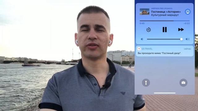 Izi.Travel (Аудиогид)- отличное приложение для самостоятельных путешествий.