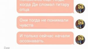 Ди и Хэви