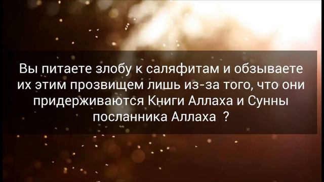 Шейх Раби Мадхали о т н  мадхалитах 1