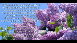 Аффирмации на развитие способностей, самореализацию