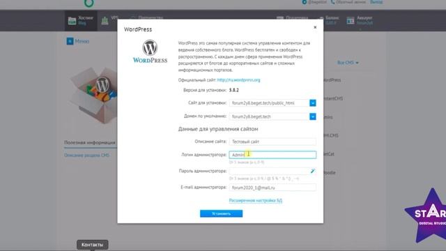 Создание сайтов на хостинге Beget смотреть онлайн