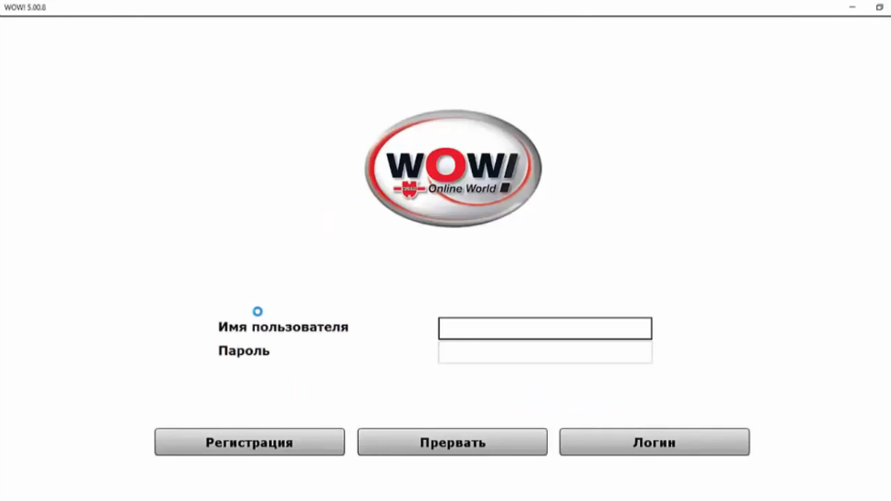 Вов регистрация. Wow Wurth 5.00.23. Wurth wow 5.00.8r2rus. Wow 5.00.8. Wow 5.00.8 Rus активация программы.