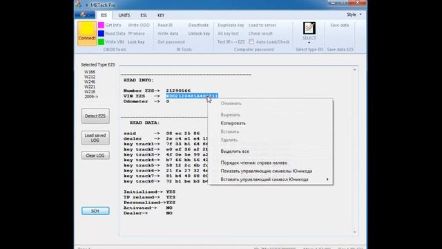 Reading Ezs and Write Vin w212 смотреть онлайн