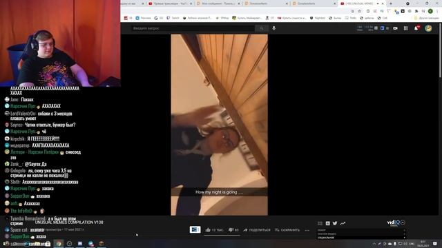 Пятёрка смотрит UNUSUAL MEMES COMPILATION V138  Нарезка стрима 5opka