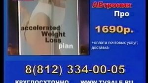 Блоки рекламы телемагазины (СТО 2007) г. (#musyamaksi)