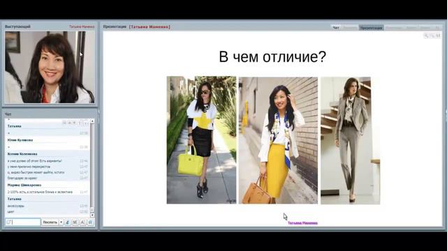 Аксессуары в образе. Советы стилиста / Имидж-тренер Татьяна Маменко смотреть онлайн