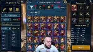 Как правильно одеть Элитного Гвардейца и Хаска / Raid shadow legends