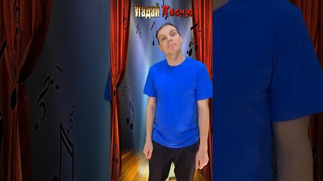 Угадай песню №24  Юмор Смех Позитив!  #shorts