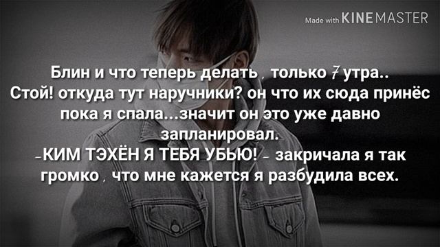 /СЛУЖАНКА ДЬЯВОЛА/BTS/6 ГЛАВА/KIM TAEHYUNG/ смотреть онлайн