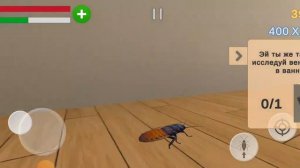 игра про тараканов