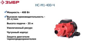 Поверхностные вихревые насосы Зубр cерии М1