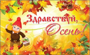 "Здравствуй, Осень "2021 утренник в ясельной группе ДС "Солнышко" (Краснодар)
