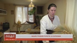 Майстриня зі Львівщини плете соломою