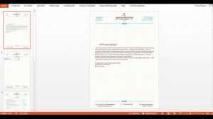 Коммерческое предложение в Excel. Экспорт в PDF.