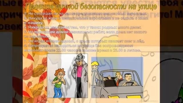 Техника безопасности