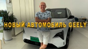 ⚡GEELY GALAXY L7 СТИЛЬНОЕ АВТО ДЛЯ ГОРОДА