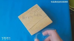 ЛАЙФХАКИ СССР, САМОДЕЛКИ своими руками в домашних условиях, игрушки СССР 3
