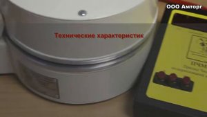 Прибор Чижова ПЧМЦ