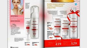 Видео обзор каталога 04/2017. Приятных Вам покупок!!!