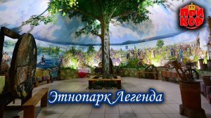 Путешествие по Алтайскому краю. Художественно-этнографический парк "Легенда", с. Полеводка.