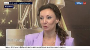 Репортаж телеканала «Россия 24» о церемонии награждения лауреатов Премии «Особенное счастье, 2024»