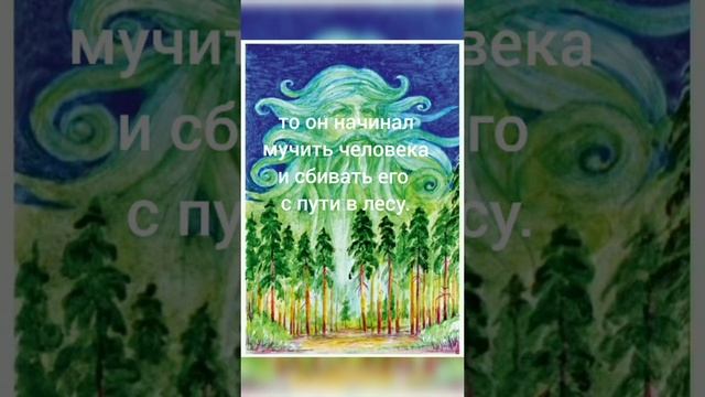 Славянская мифология "Святобор"