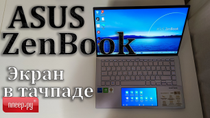 Asus Zenbook 14 UX435