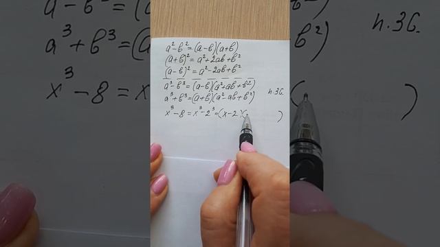 6.04.2020_7 кл_алгебра_Формулы сокращенного умножения 1 часть смотреть онлайн