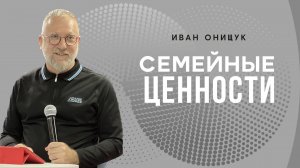 01.01.23 Калининград. «Семейные ценности» - Иван Онищук