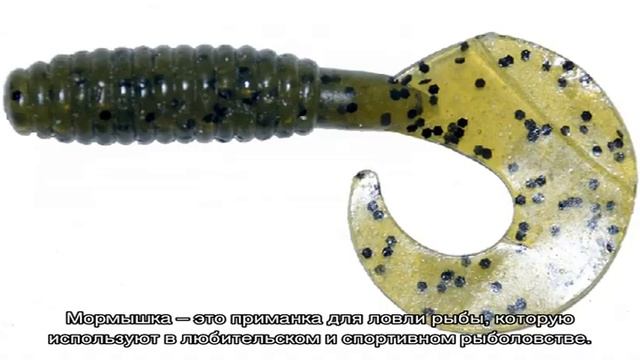Что такое мормышка смотреть онлайн