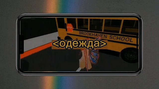 •Коды в Брукхевен• КУДА ВВОДИТЬ КОДЫ?