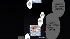 Возмездие Раненой Святой 1|манга| с озвучки