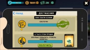 Южный Парк: Разрушитель Мобил #2 Прохождение эпизода №2 (уровни 6-10)