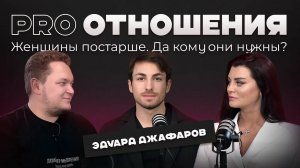 Женщины постарше. Да кому они нужны