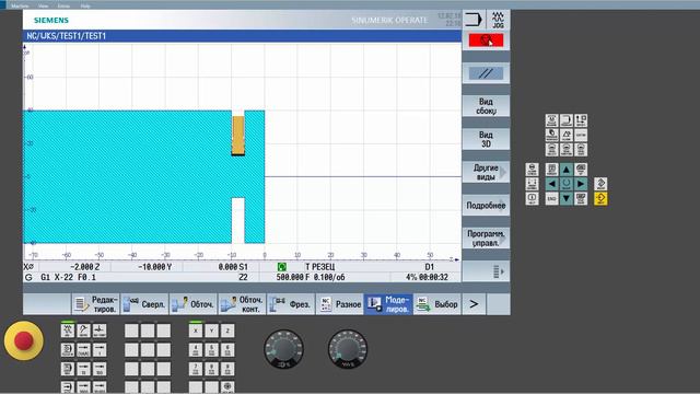 Урок 8. Работа с подпрограммами в Siemens 840.  (Заготовка для второго установа)