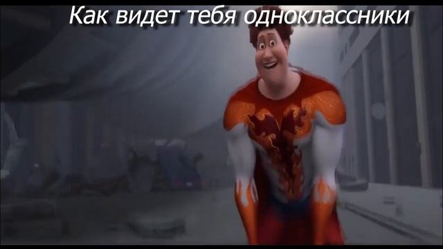 Как видит тебя учитель смотреть онлайн