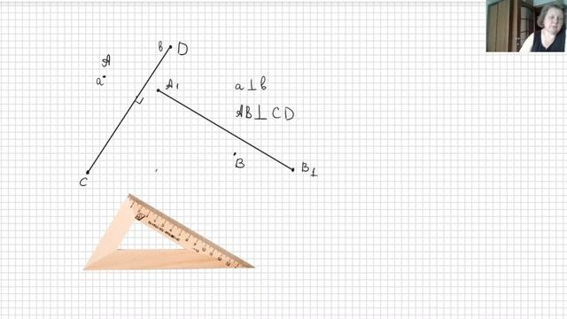 Перпендикулярные прямые. смотреть онлайн