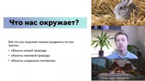 Естествознание как наука - 5 класс