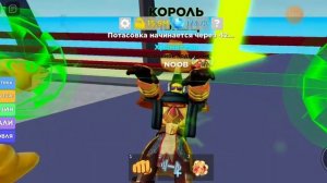 мускул ледженс роблокс