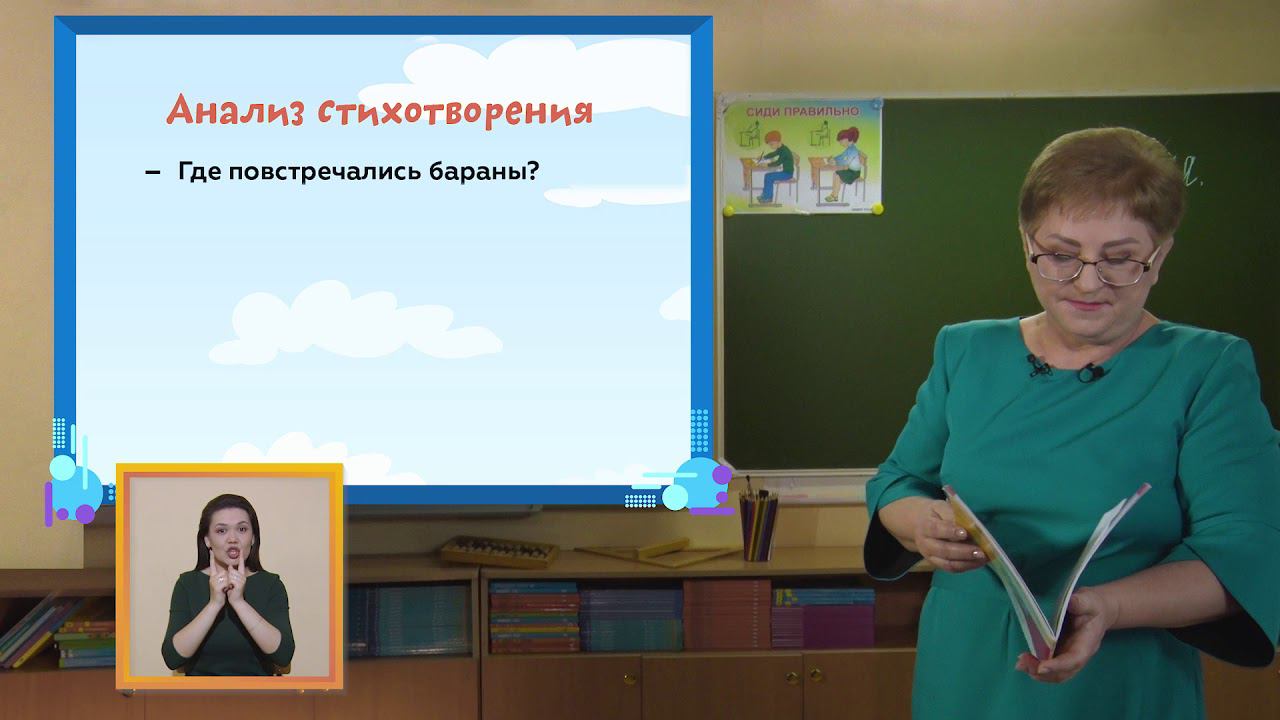 Теле урок. Телеуроки русского языка. Телеурок. 3 Б класса телеурок.