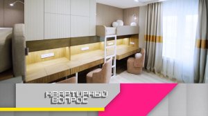 Детская для трех сестер с рабочими местами, зоной отдыха и дамскими уголками | «Квартирный вопрос»