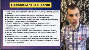 КАК ПРОРАБОТАТЬ КАРМИЧЕСКИЙ ХВОСТ 9-12-3? Кармическая программа 9-12-3 в матрице судьбы