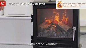 Willowbrook чёрный Паровой электрический КАМИН ПЕЧЬ на Дачу или Квартиру после ремонта