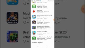как можно получить роблоксы бесплатно на телефоне