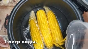 Вареная кукуруза в мультиварке
