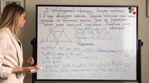 КАК  НАЙТИ УГЛЫ ТРАПЕЦИИ