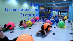 Фитбол. Упражнения для упругих бедер и пресса. Fitball Workout: Butt & Legs, ABS
